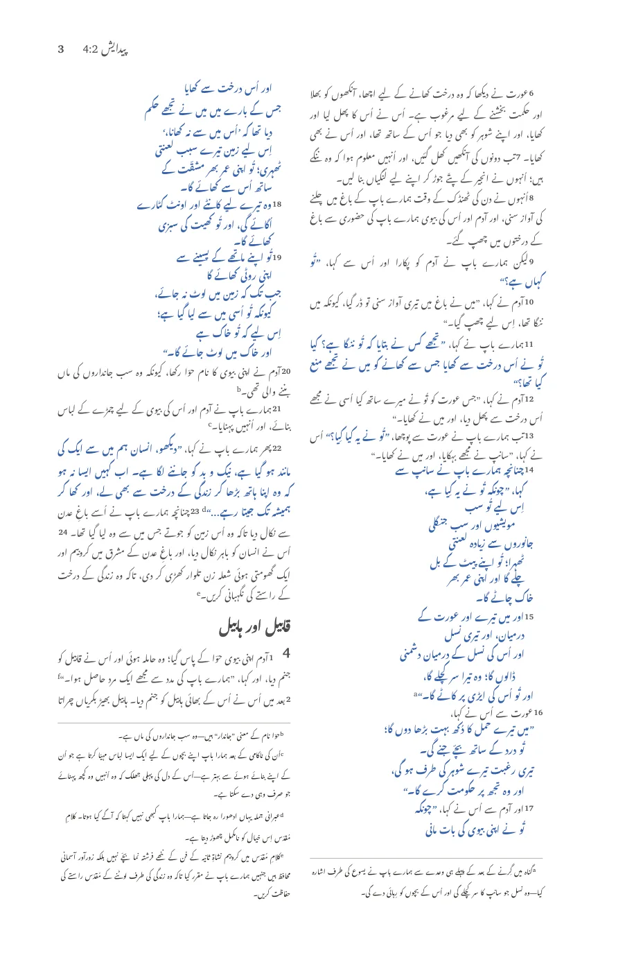 Genesis 1 (cont.) — sample page 19 of 60