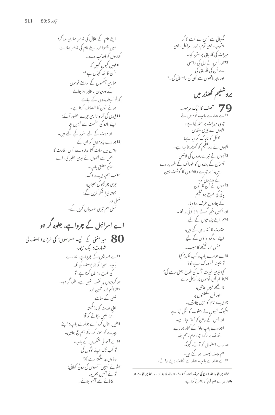 Page 511 — sample page 29 of 60