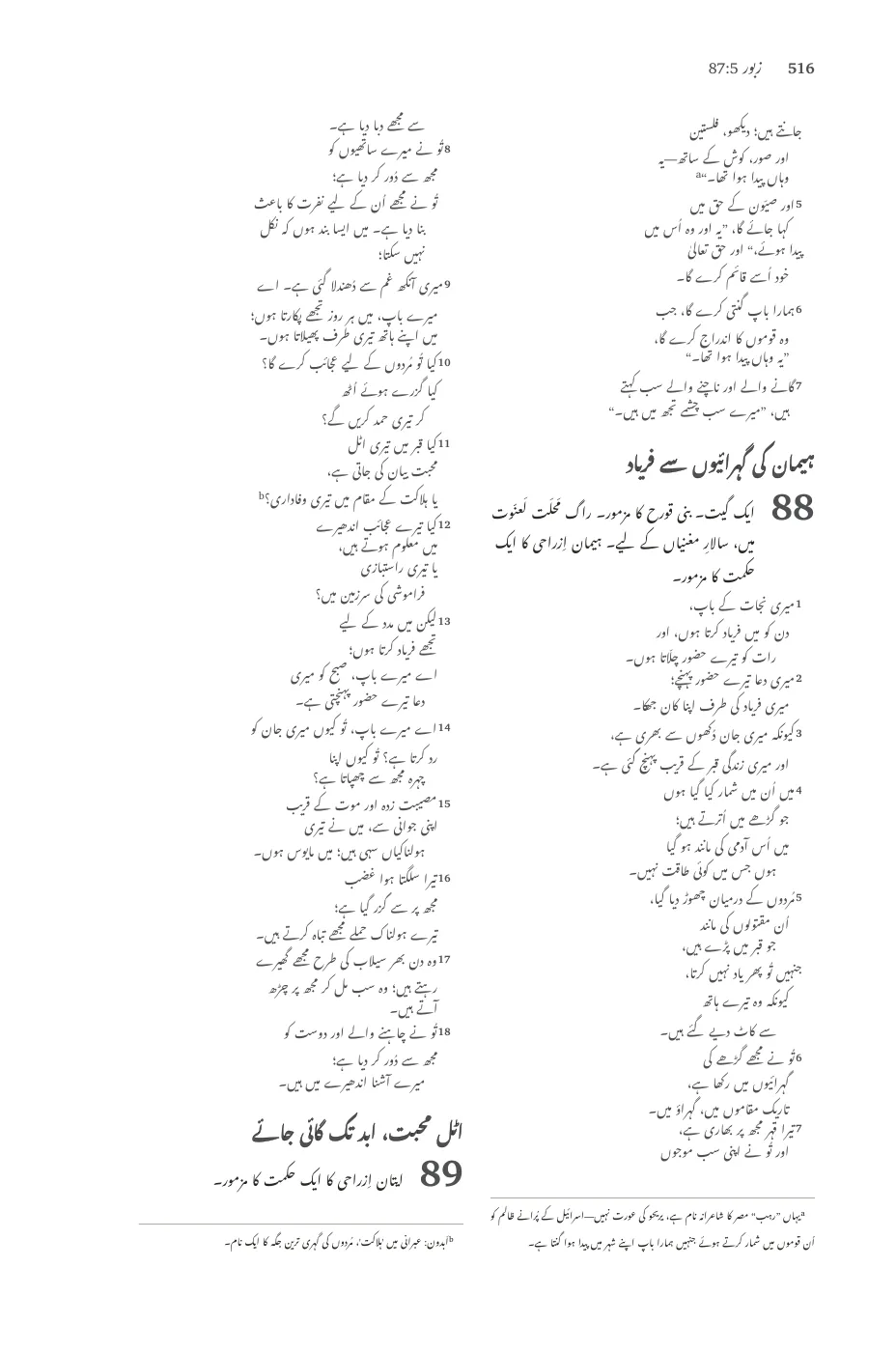 Psalms (cont.) — sample page 34 of 60