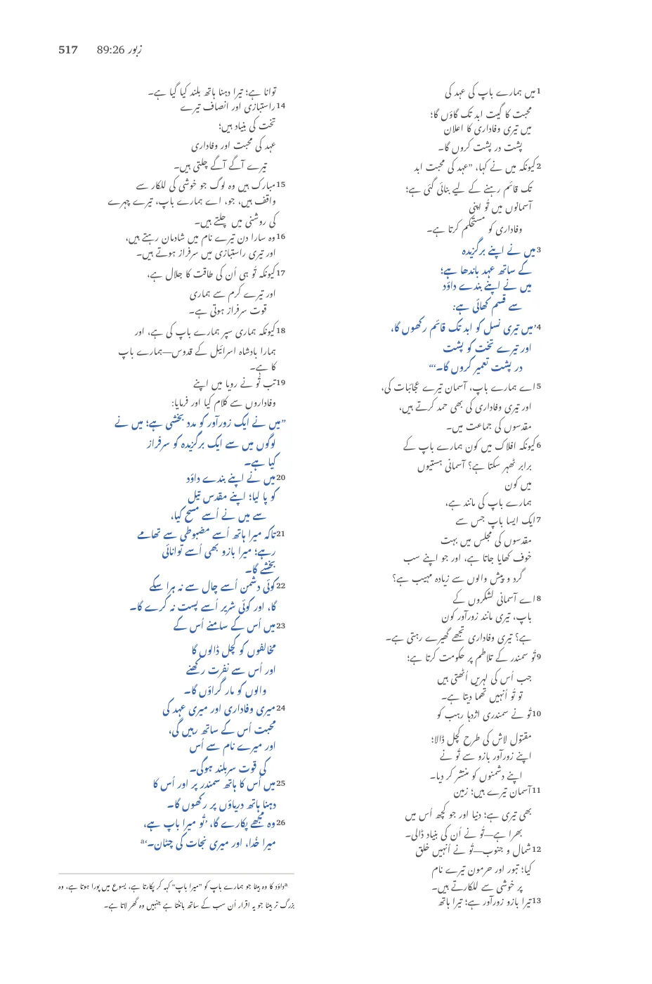 Psalms (cont.) — sample page 35 of 60