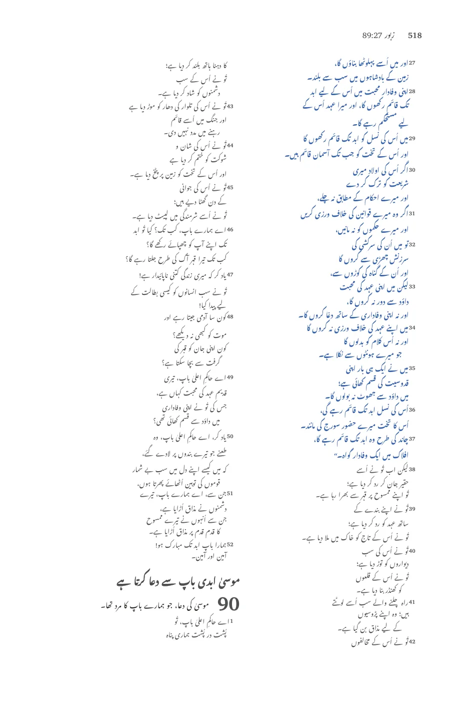 Psalms (cont.) — sample page 36 of 60