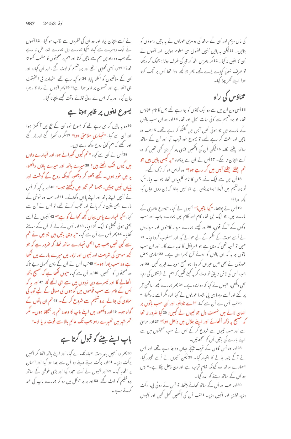 Page 987 — sample page 45 of 60