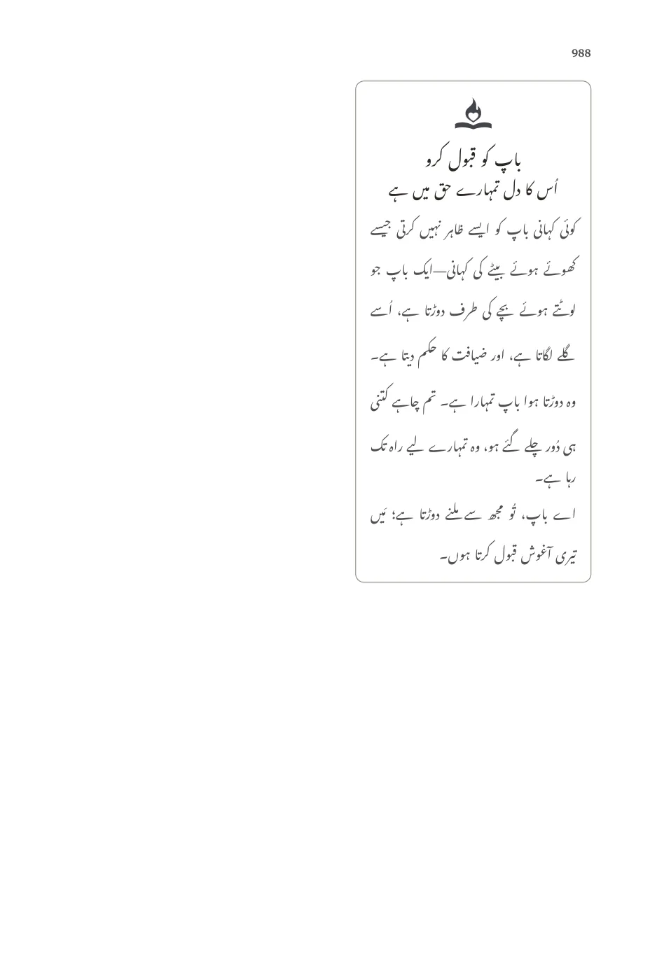 Page 988 — sample page 46 of 60