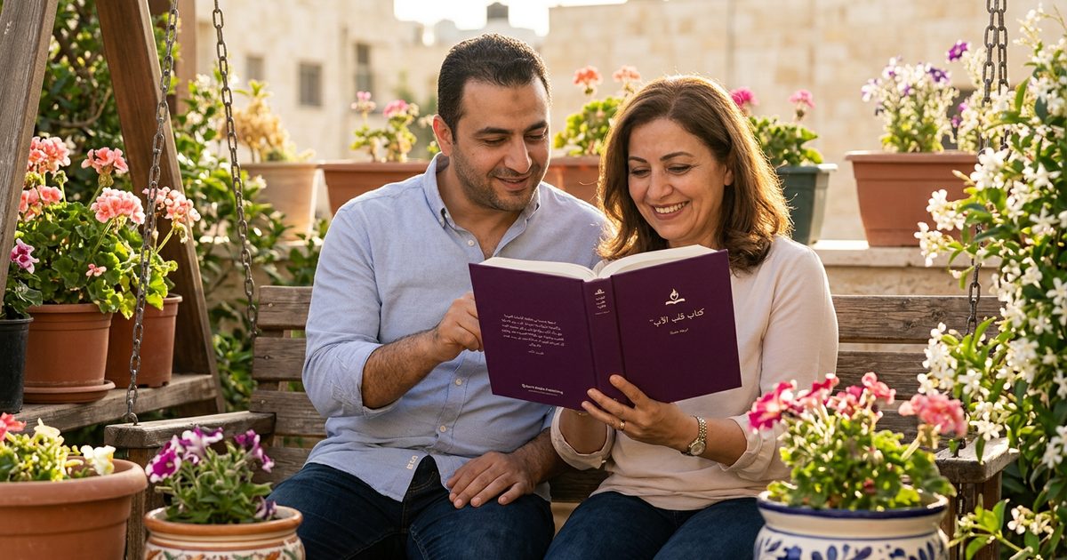 الخروج 18 — Father's Heart Bible (FHB)