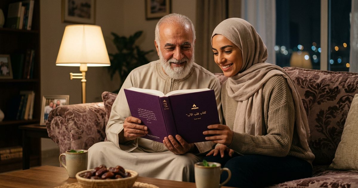 أخبار الأيام الأول 13 — Father's Heart Bible (FHB)