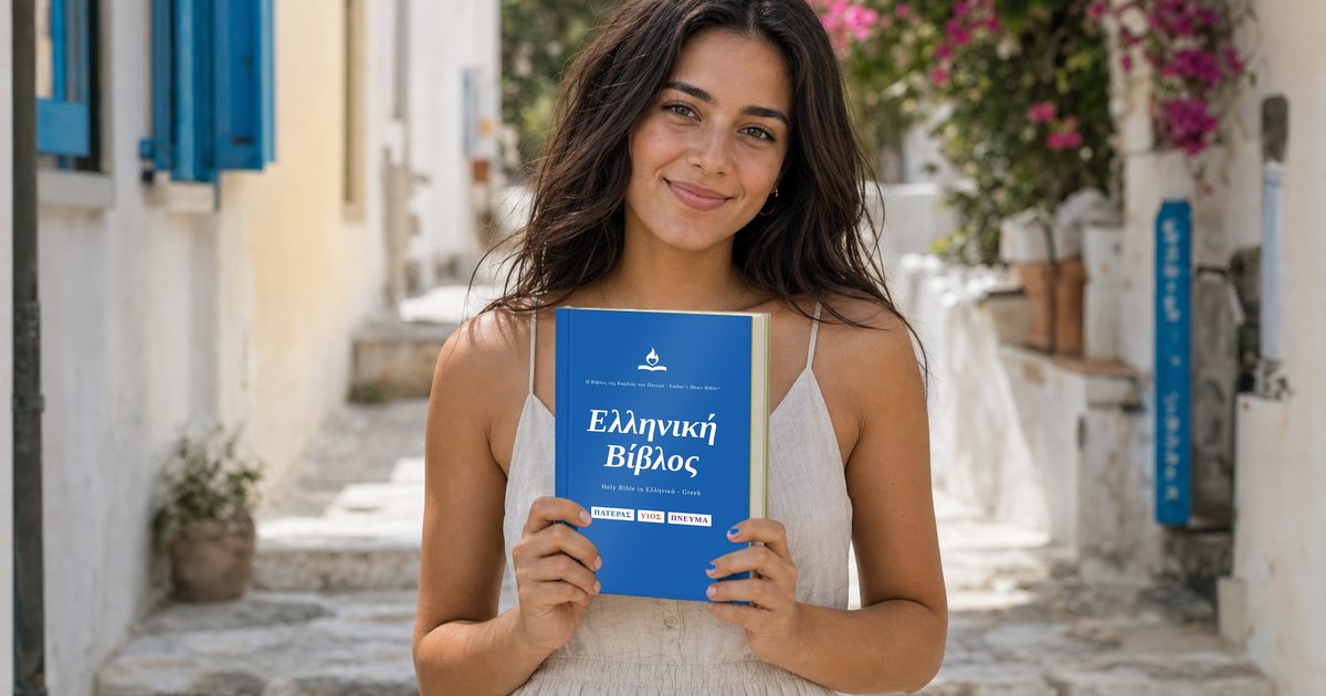Παροιμίαι 22 — Father's Heart Bible (FHB)
