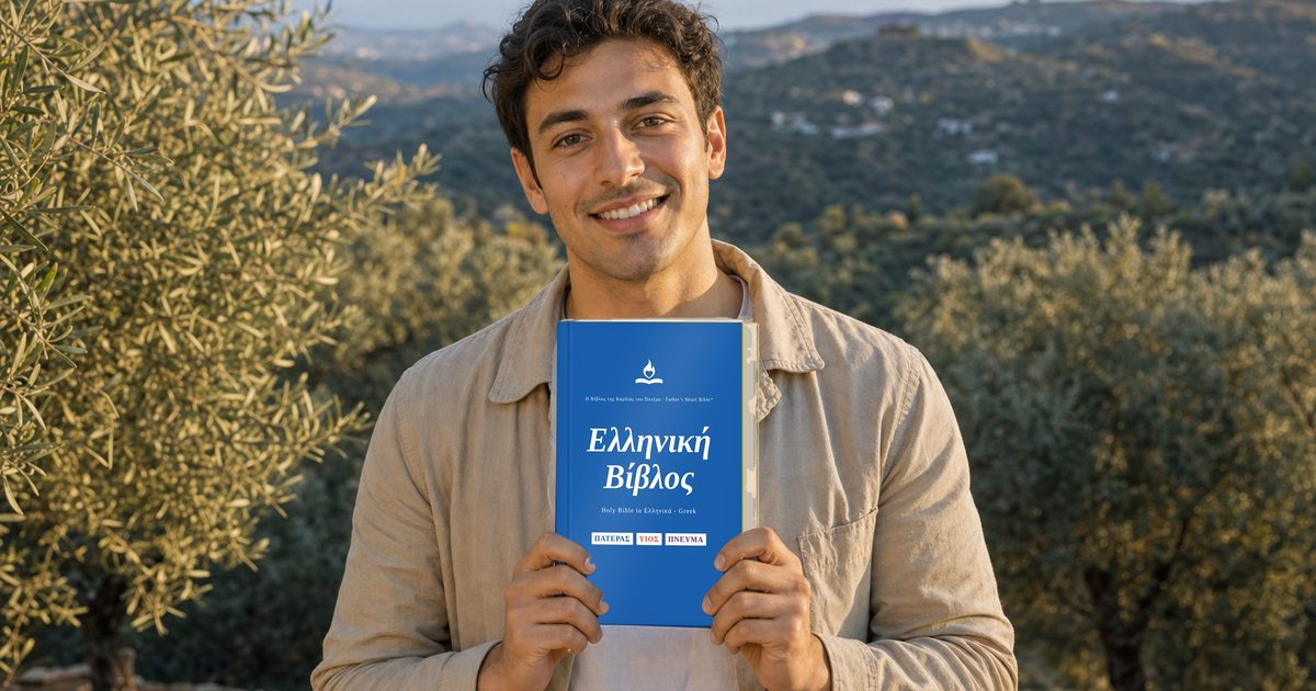 Ησαΐας 13 — Father's Heart Bible (FHB)
