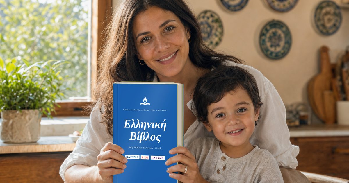 Παροιμίαι 21 — Father's Heart Bible (FHB)