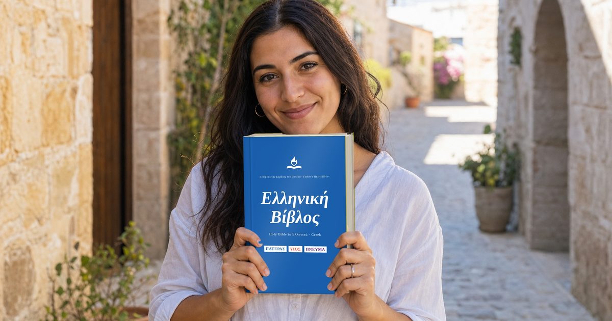 Παροιμίαι 2 — Father's Heart Bible (FHB)