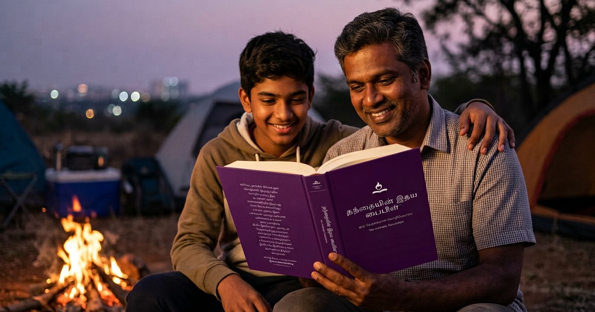 1 நாளாகமம் 26 — Father's Heart Bible (FHB)
